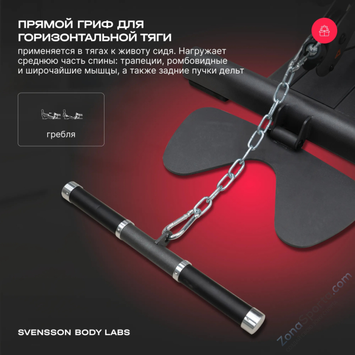 Силовой комплекс полукоммерческий Svensson Body Labs Rigel Plus Pro Силовой комплекс полукоммерческий Svensson Body Labs Rigel Plus Pro