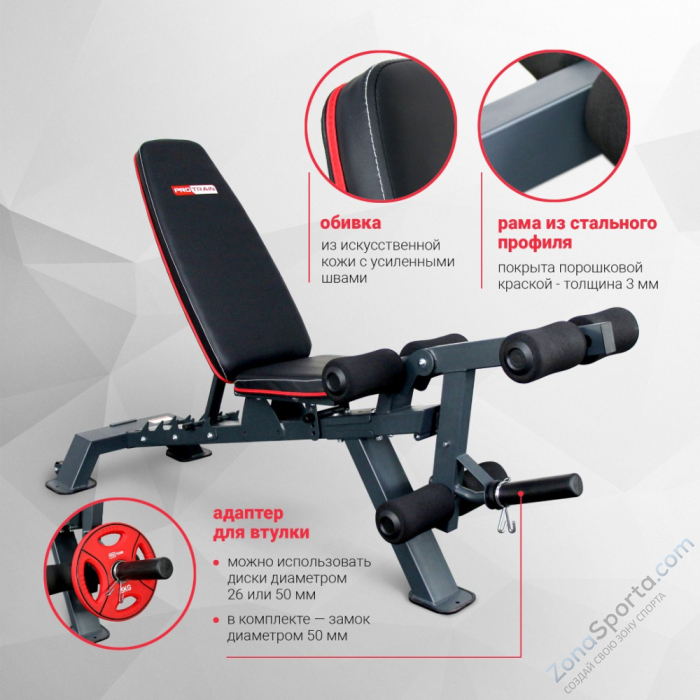 Скамья многофункциональная Protrain S800
