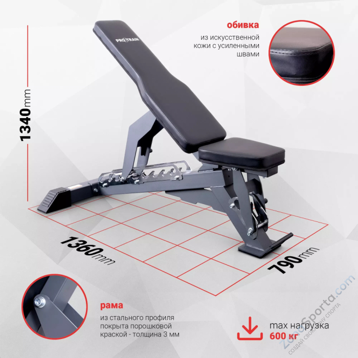 Скамья многофункциональная регулируемая Protrain PR-B1075L-X