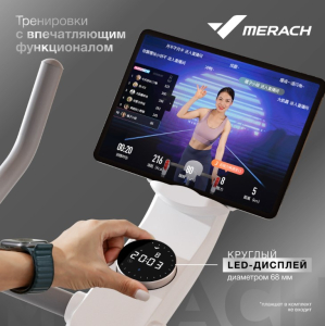 Спин-байк домашний Merach MR-S06 Black