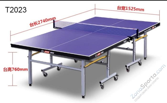 Теннисный стол DHS T2023 (синий)