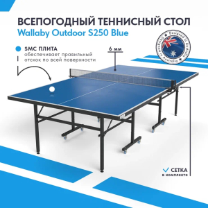 Теннисный стол Wallaby Outdoor S250 Blue