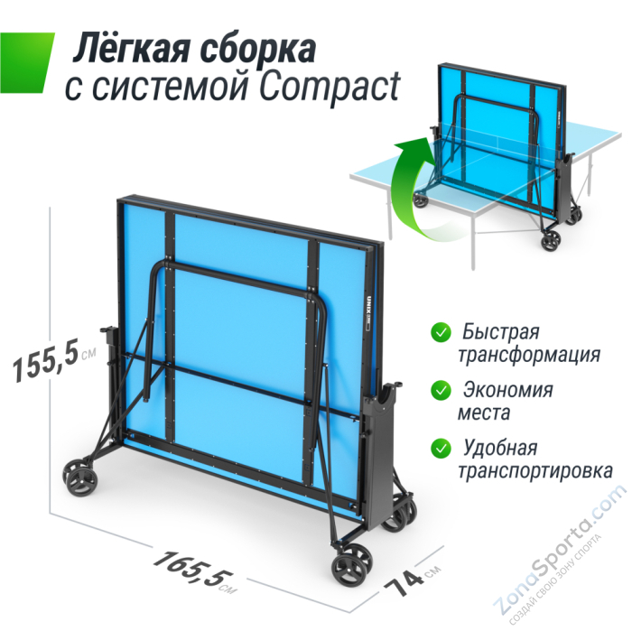 Теннисный стол Unix Line Compact indoor 18mm MDF (Blue)