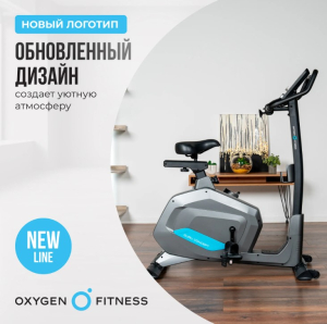 Велотренажер домашний Oxygen Fitness Guru Concept