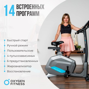 Велотренажер домашний Oxygen Fitness Guru Concept