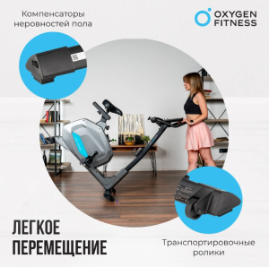 Велотренажер домашний Oxygen Fitness Guru Concept