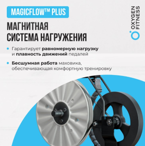 Велотренажер домашний Oxygen Fitness Jet Stream M