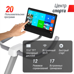 Велотренажер Unix Fit MV-500T (15,6 TFT) Wood