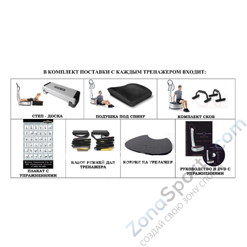 Вибротренажер Power Plate Pro5 Вибротренажер Power Plate Pro5